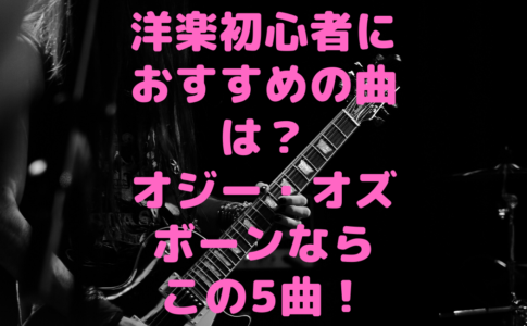 洋楽初心者におすすめの曲は ジューダス プリーストならこの５曲 洋楽ジャンキー