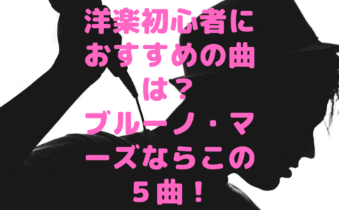 洋楽初心者におすすめの曲は アヴィーチーならこの５曲 洋楽ジャンキー