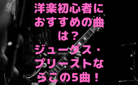 洋楽初心者におすすめの曲は ワン ダイレクションならこの５曲 洋楽ジャンキー