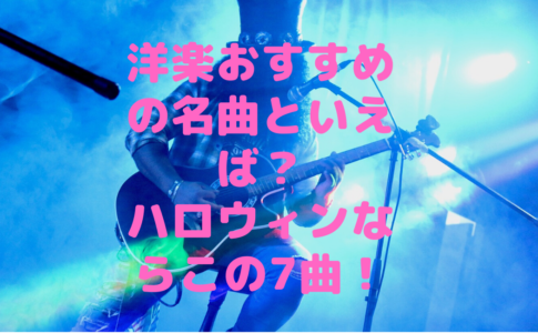 洋楽おすすめの名曲といえば エアロスミスならこの7曲 洋楽ジャンキー